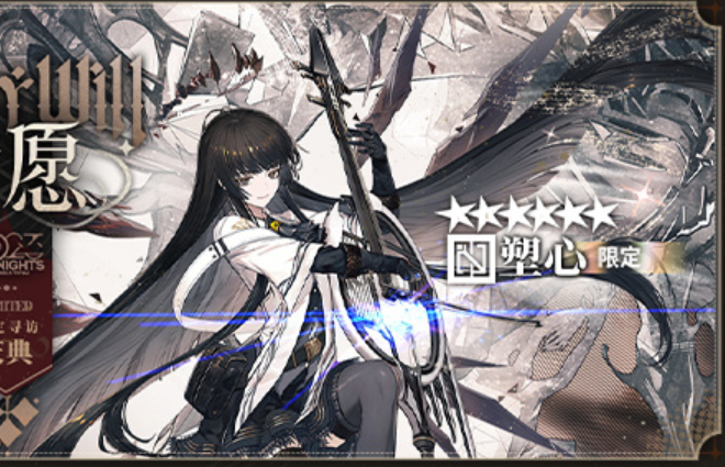 《明日方舟》4.5周年庆限定卡池上线时间介绍