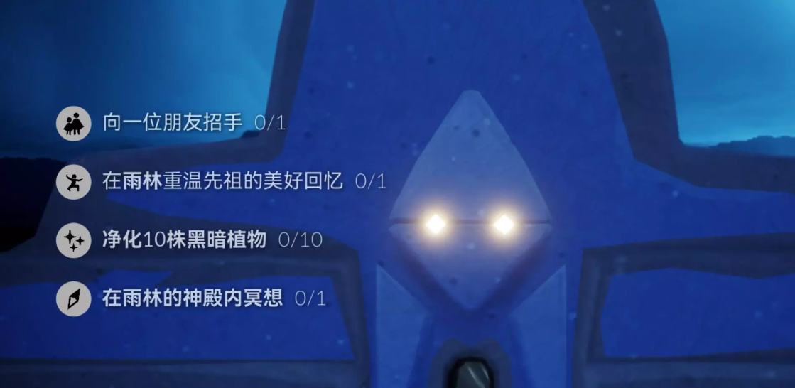 《光遇》10.26每日任务图文流程2023