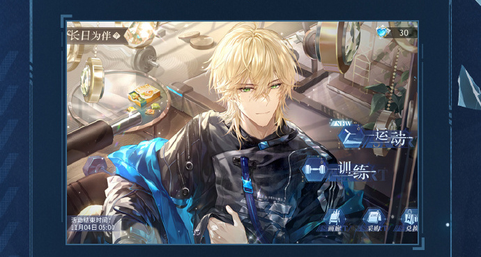 《时空中的绘旅人》长日为伴活动玩法攻略