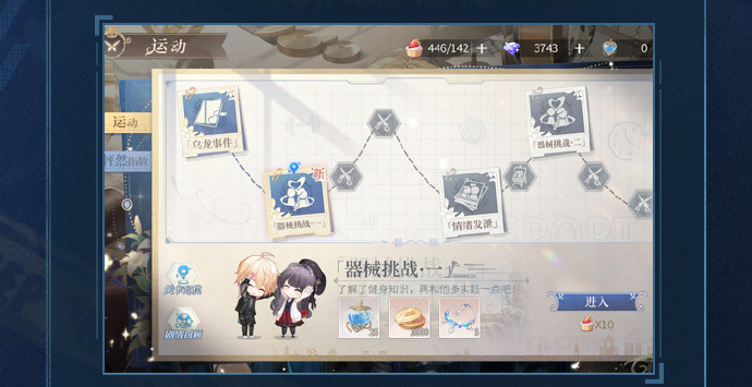 《时空中的绘旅人》长日为伴活动玩法攻略