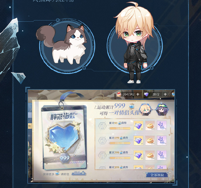 《时空中的绘旅人》长日为伴活动玩法攻略