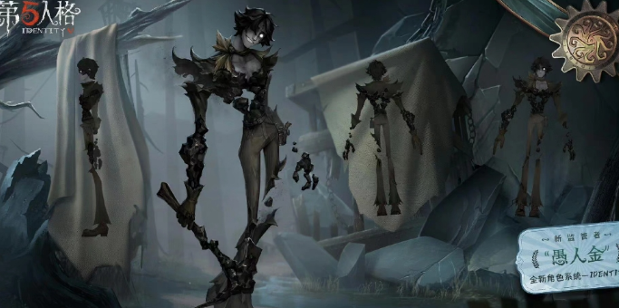 《第五人格》新监管者愚人金技能解析