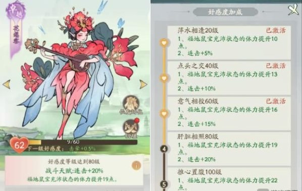 寻道大千偷桃子攻略流程