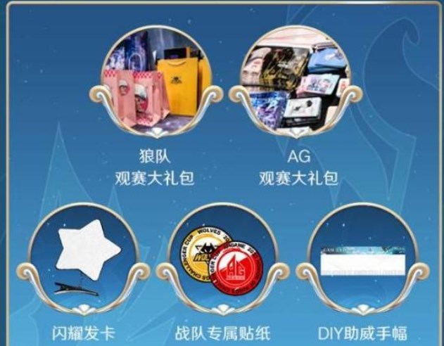 《王者荣耀》2023挑战者杯总决赛地点及门票价格一览