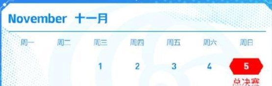 《王者荣耀》2023挑战者杯总决赛地点及门票价格一览