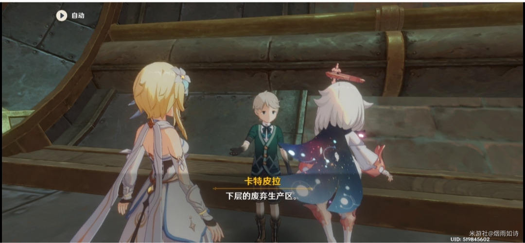 《原神》梅洛彼得生活场景安全操作图文流程