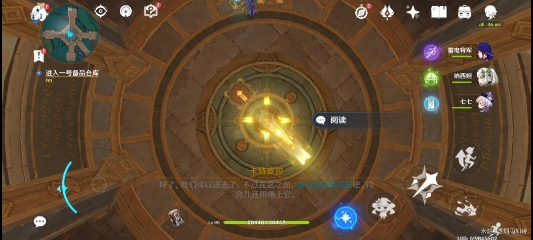 《原神》梅洛彼得生活场景安全操作图文流程