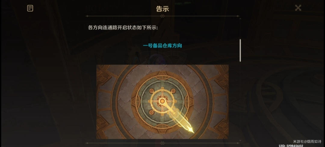 《原神》梅洛彼得生活场景安全操作图文流程