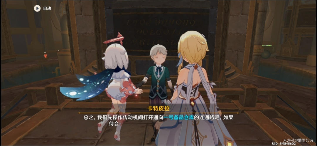 《原神》梅洛彼得生活场景安全操作图文流程
