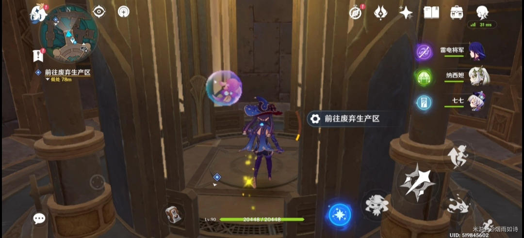 《原神》梅洛彼得生活场景安全操作图文流程