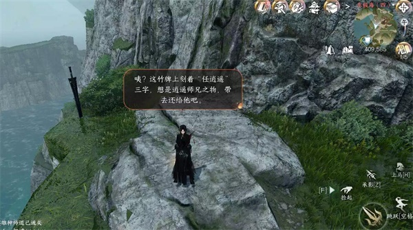 《逆水寒手游》逍遥负剑任务怎么做