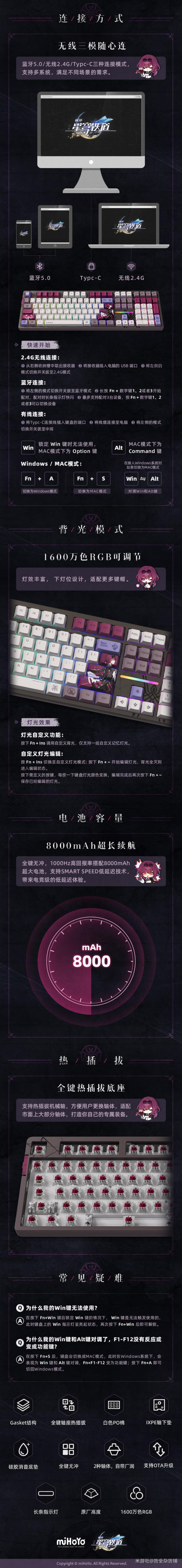 《崩坏星穹铁道》卡芙卡背光机械键盘购买链接入口