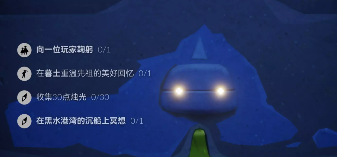 《光遇》11.2每日任务图文流程2023