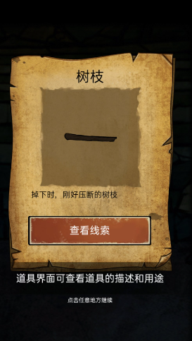 山村老屋3守墓人攻略合集