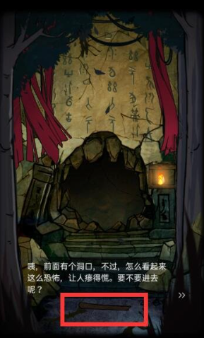 山村老屋3守墓人攻略合集