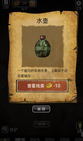 山村老屋3守墓人攻略合集