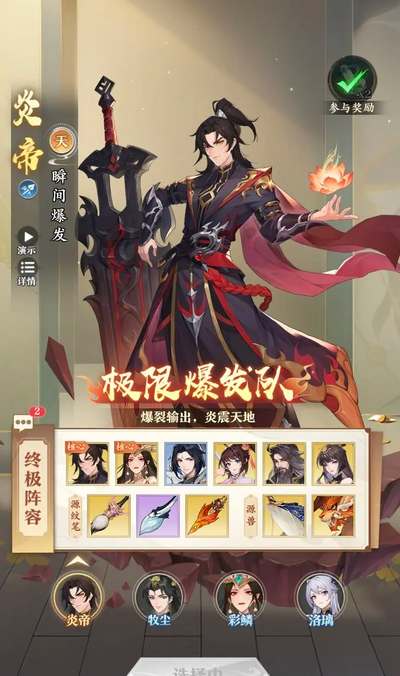 《元尊手游》苍穹榜联动角色选择攻略