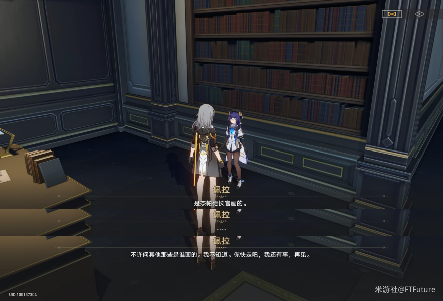 《崩坏星穹铁道》通缉令后续彩蛋攻略