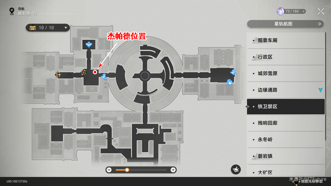 《崩坏星穹铁道》通缉令后续彩蛋攻略