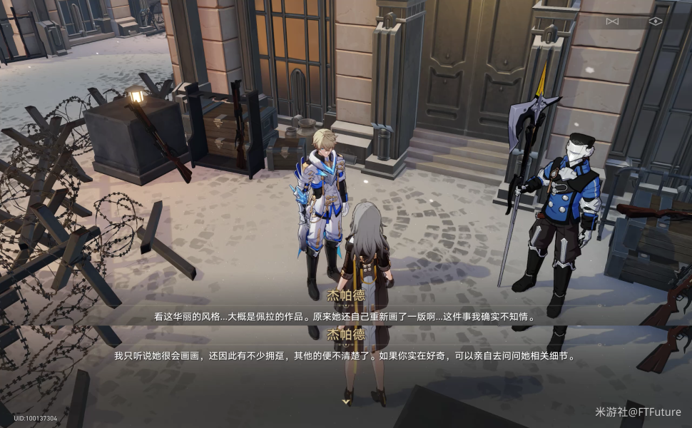 《崩坏星穹铁道》通缉令后续彩蛋攻略