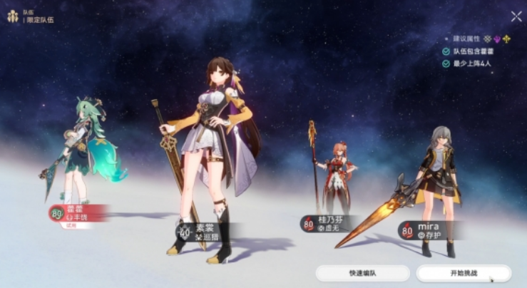 《崩坏星穹铁道》捉鬼敢死队解锁攻略