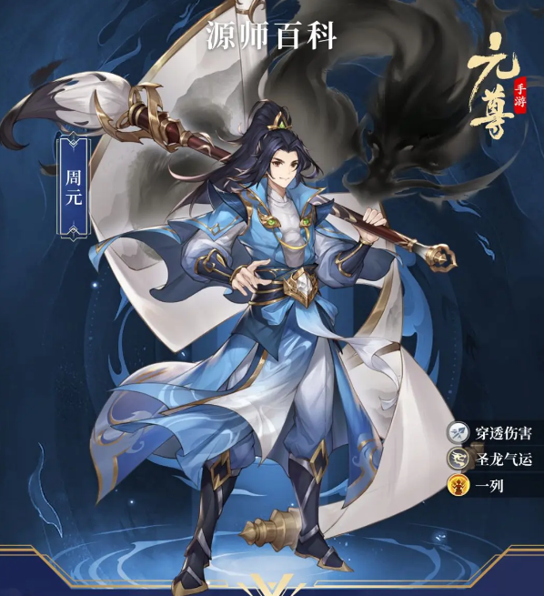 《元尊》周元技能解析