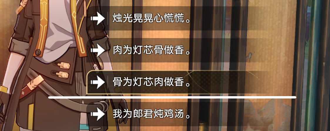 《崩坏星穹铁道》高山与流水任务攻略