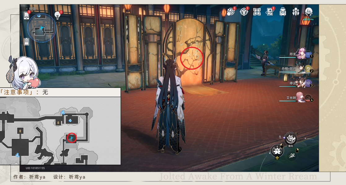 《崩坏星穹铁道》高山与流水任务攻略