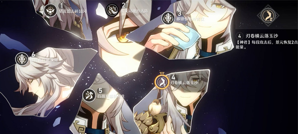 《崩坏星穹铁道》景元上线时间介绍