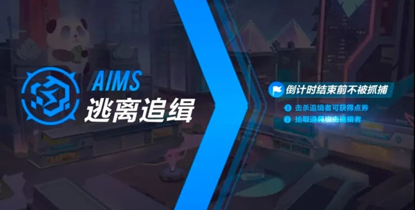 QQ飞车手游谍影逃亡怎么玩？谍影逃亡对战模式玩法攻略[多图]图片2