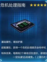 星球重启杜加河谷旧世遗珍在哪 星球重启杜加河谷旧世遗珍位置