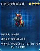 星球重启杜加河谷旧世遗珍在哪 星球重启杜加河谷旧世遗珍位置