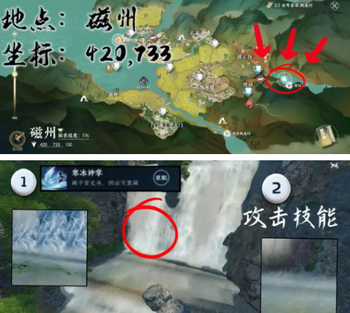 《逆水寒》大吉穷山海奇遇任务流程