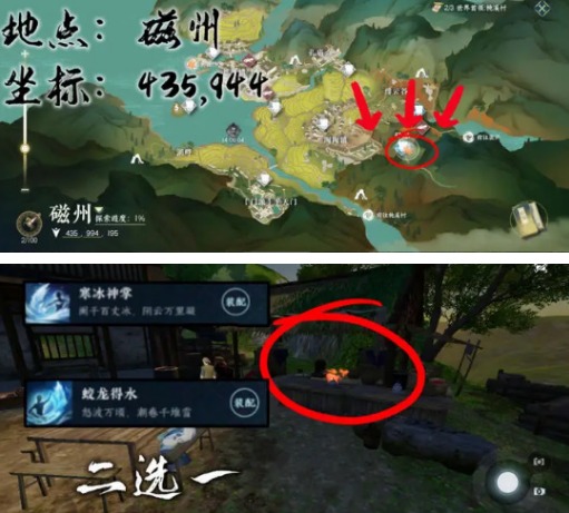 《逆水寒》大吉穷山海奇遇任务流程