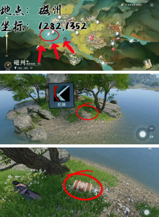 《逆水寒》大吉穷山海奇遇任务流程