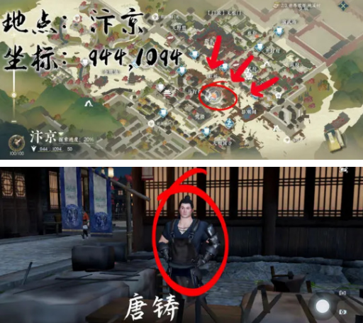 《逆水寒》大吉穷山海奇遇任务流程