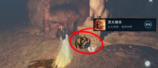 《逆水寒》大吉穷山海奇遇任务流程