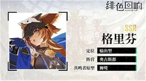 绯色回响新手全攻略 绯色回响萌新入门抽卡阵容建议