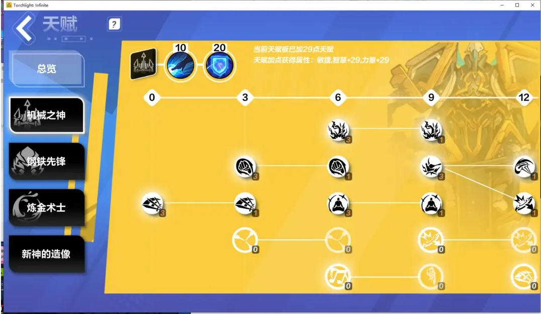 《火炬之光:无限》SS2伊瑞斯bd搭配攻略