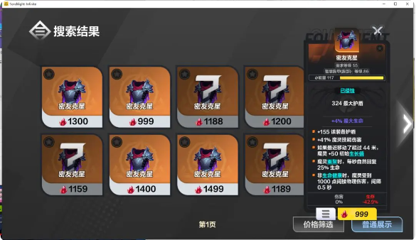 《火炬之光:无限》SS2伊瑞斯bd搭配攻略