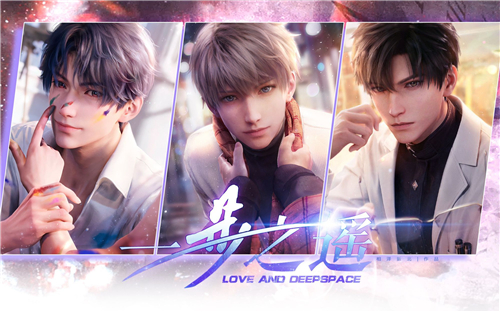 《恋与深空》最新捏脸码分享 《恋与深空》明星捏脸码数据一览