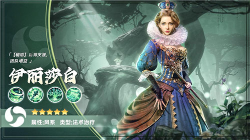 《逍遥志》SSR抽卡英雄介绍 《逍遥志》SSR角色技能一览