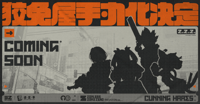 《绝区零》推出狡兔屋手办,妮可等四角色登场