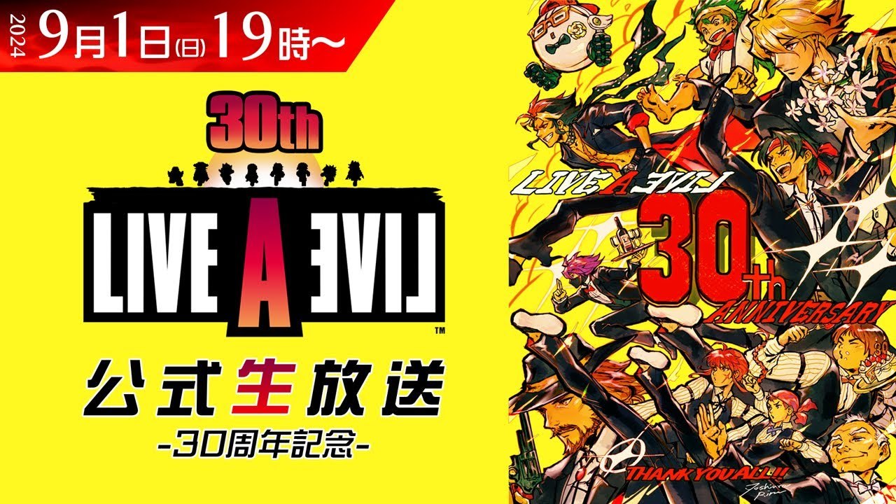 《时空勇士》30周年庆典直播：穿越时光，共赴经典之约！