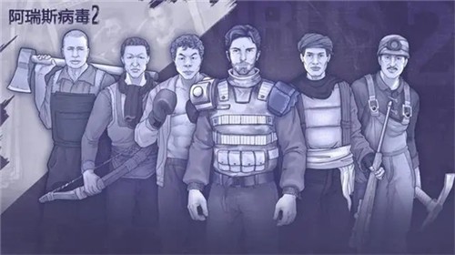 阿瑞斯病毒2手游破解版截图1