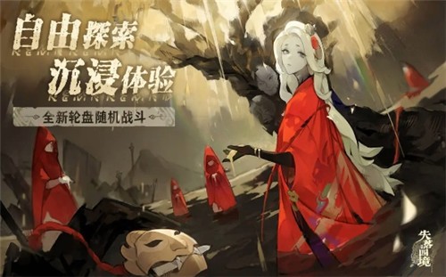 失落四境最新版截图2