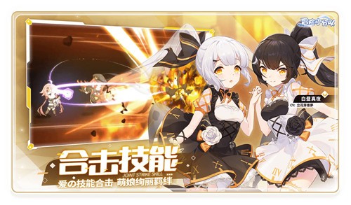 冒险小分队(卡牌策略手游)app for Android截图2