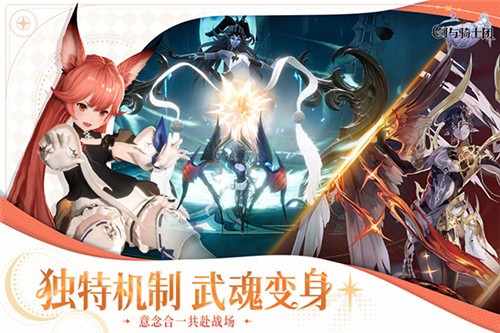 剑与骑士团手机最新版截图2