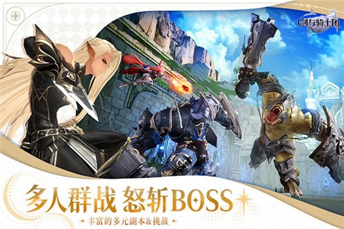 剑与骑士团手机最新版截图3