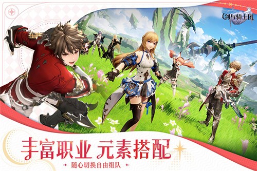 剑与骑士团手机最新版截图4